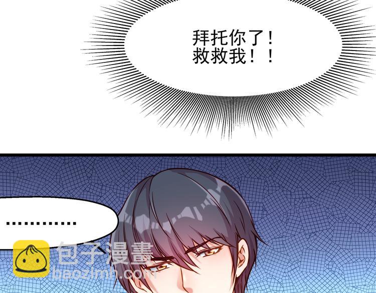 第1话 刀下留鱼！30