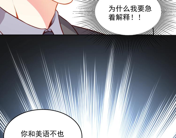 第14话 恩人的女朋友51