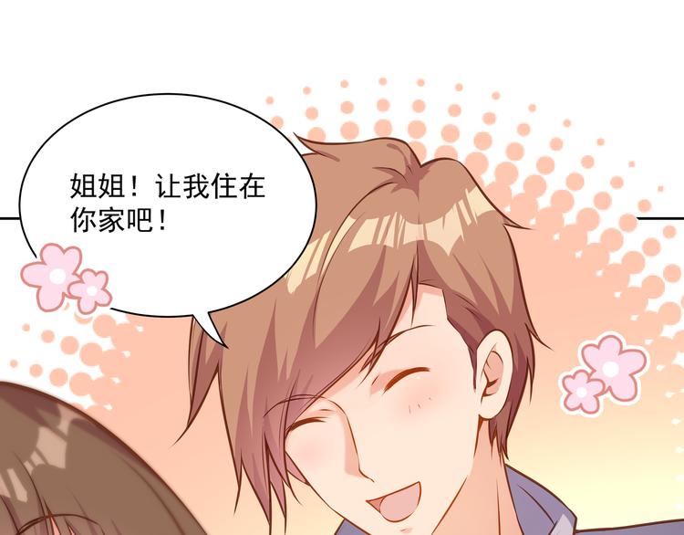 第11话 骚扰不断32