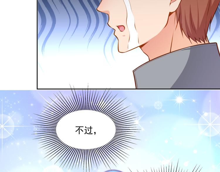 第11话 骚扰不断23