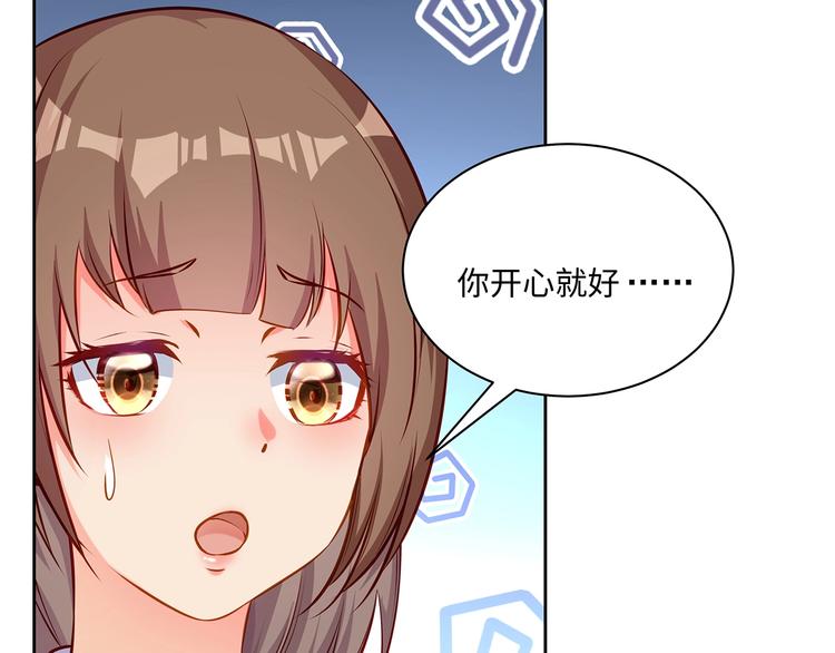 第11话 骚扰不断90