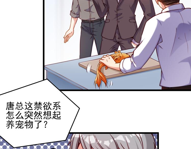 第1话 刀下留鱼！34