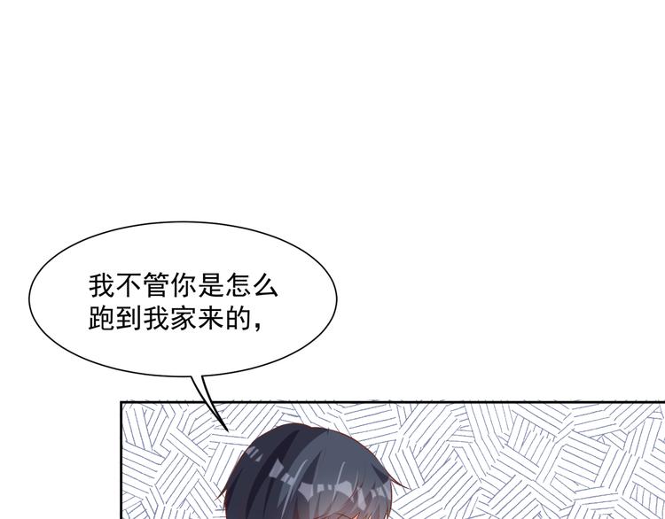 第10话 情敌来袭！61