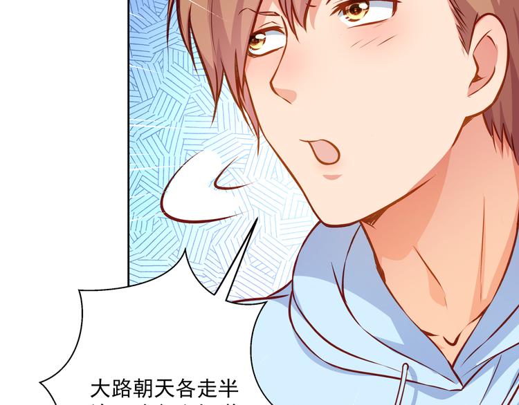 第11话 骚扰不断57
