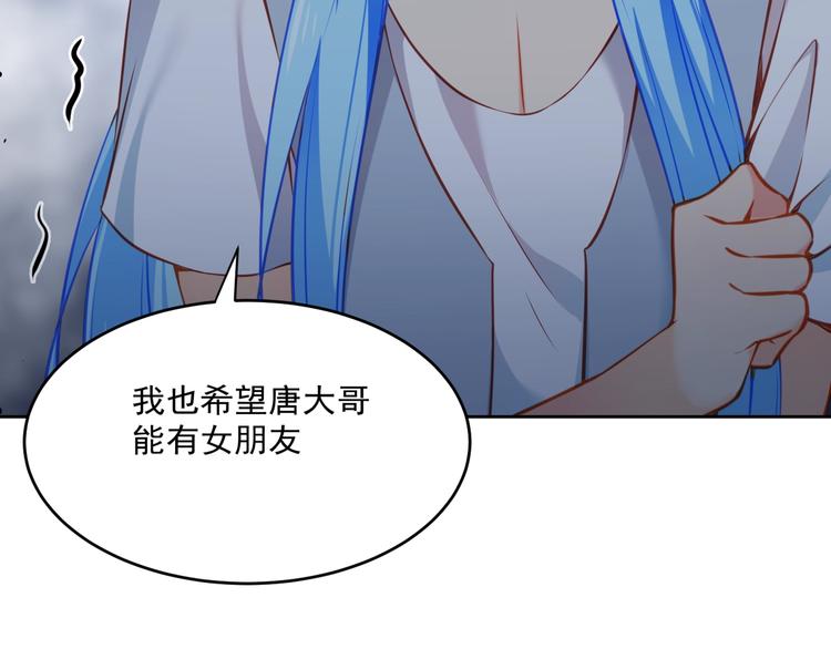 第14话 恩人的女朋友74
