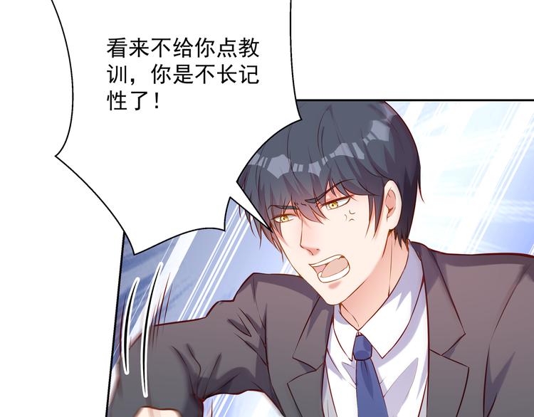 第11话 骚扰不断72