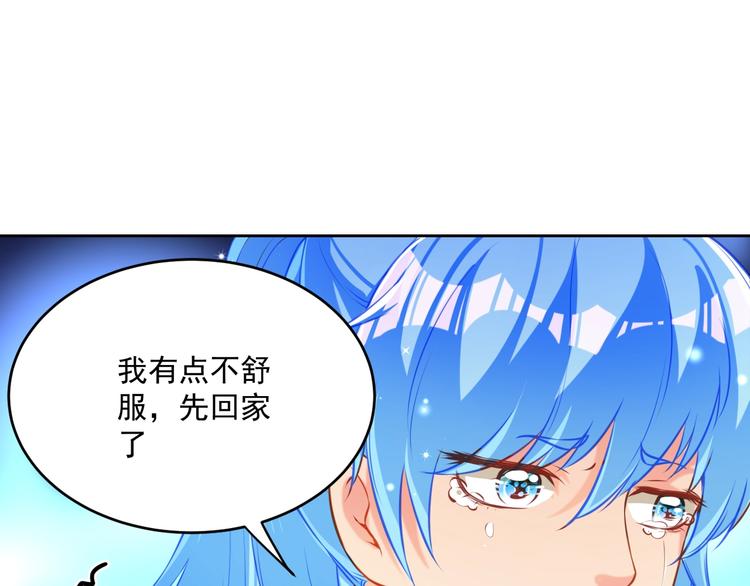 第14话 恩人的女朋友79
