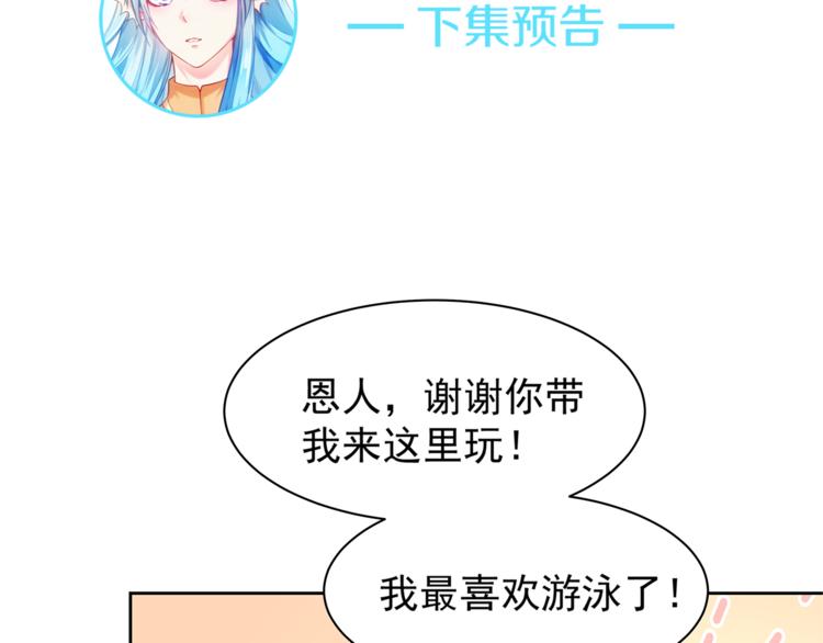 第8话 为你实现愿望92