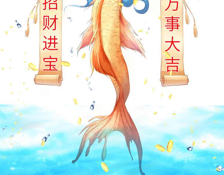 第4话 我的鱼！97