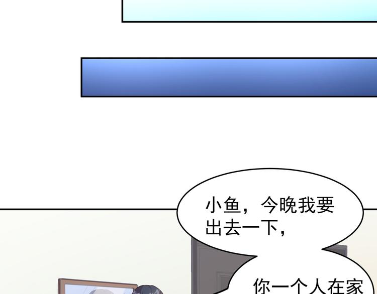 第6话 男友衬衣19