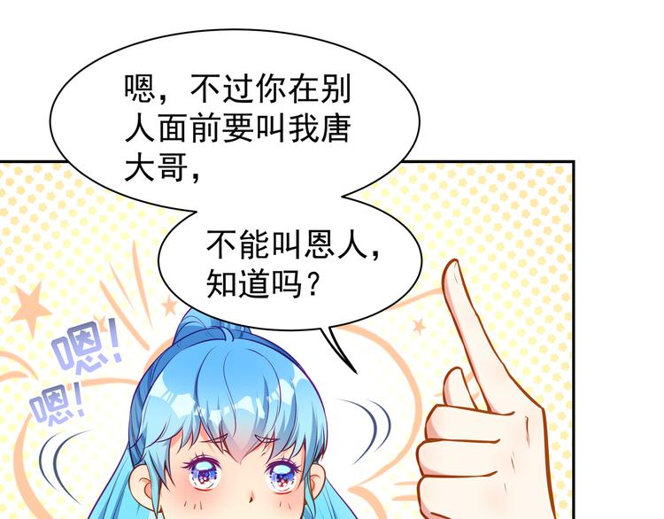 第7话 不许你离开50