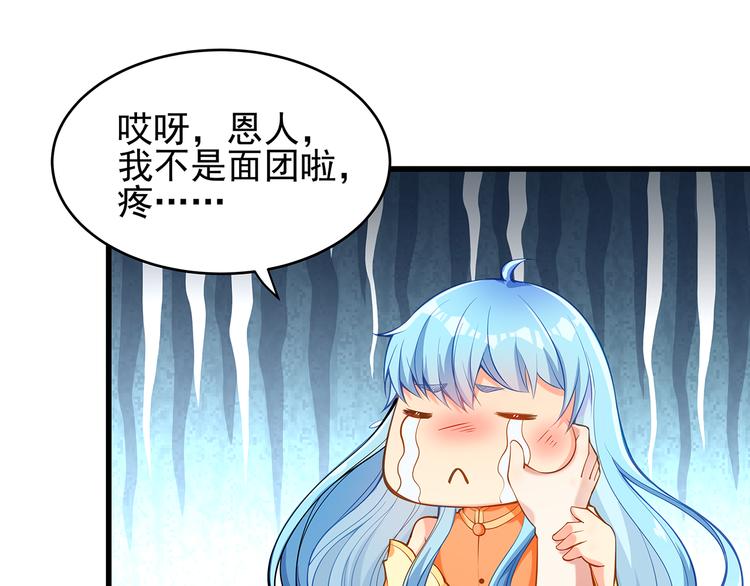 第1话 刀下留鱼！106