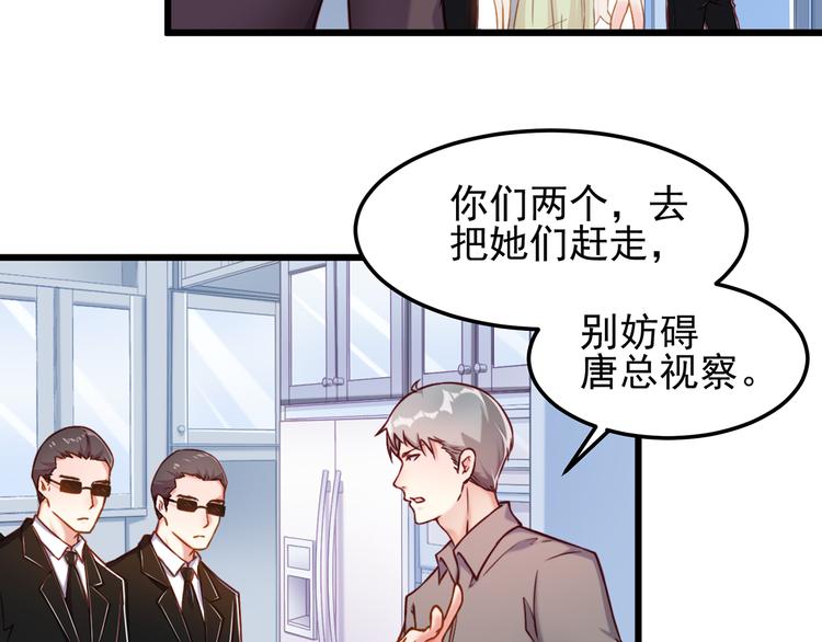 第1话 刀下留鱼！13