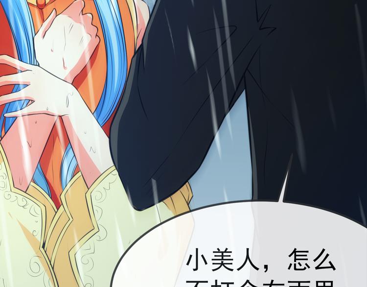 第3话 鬼才会信你是鲤鱼！104