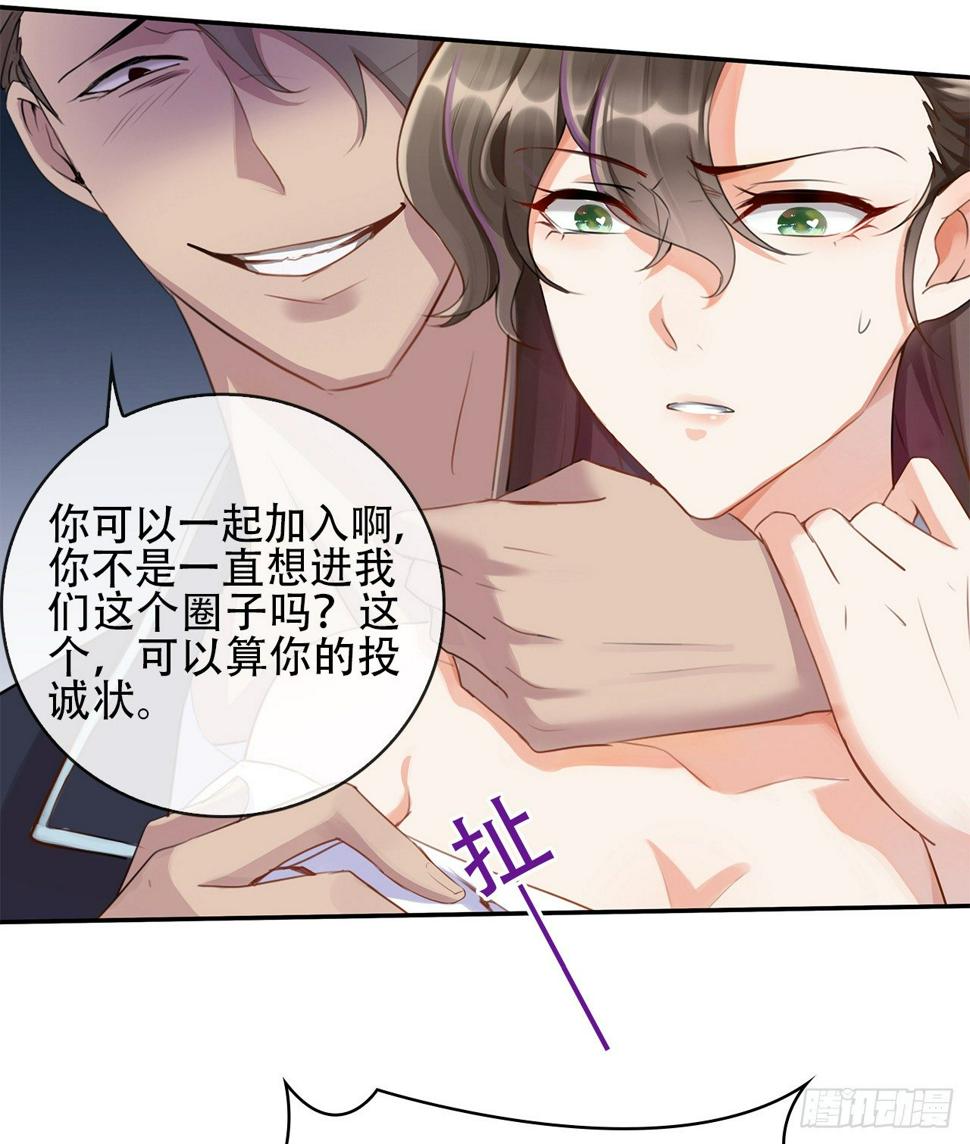 03话：沈潇，是我！17