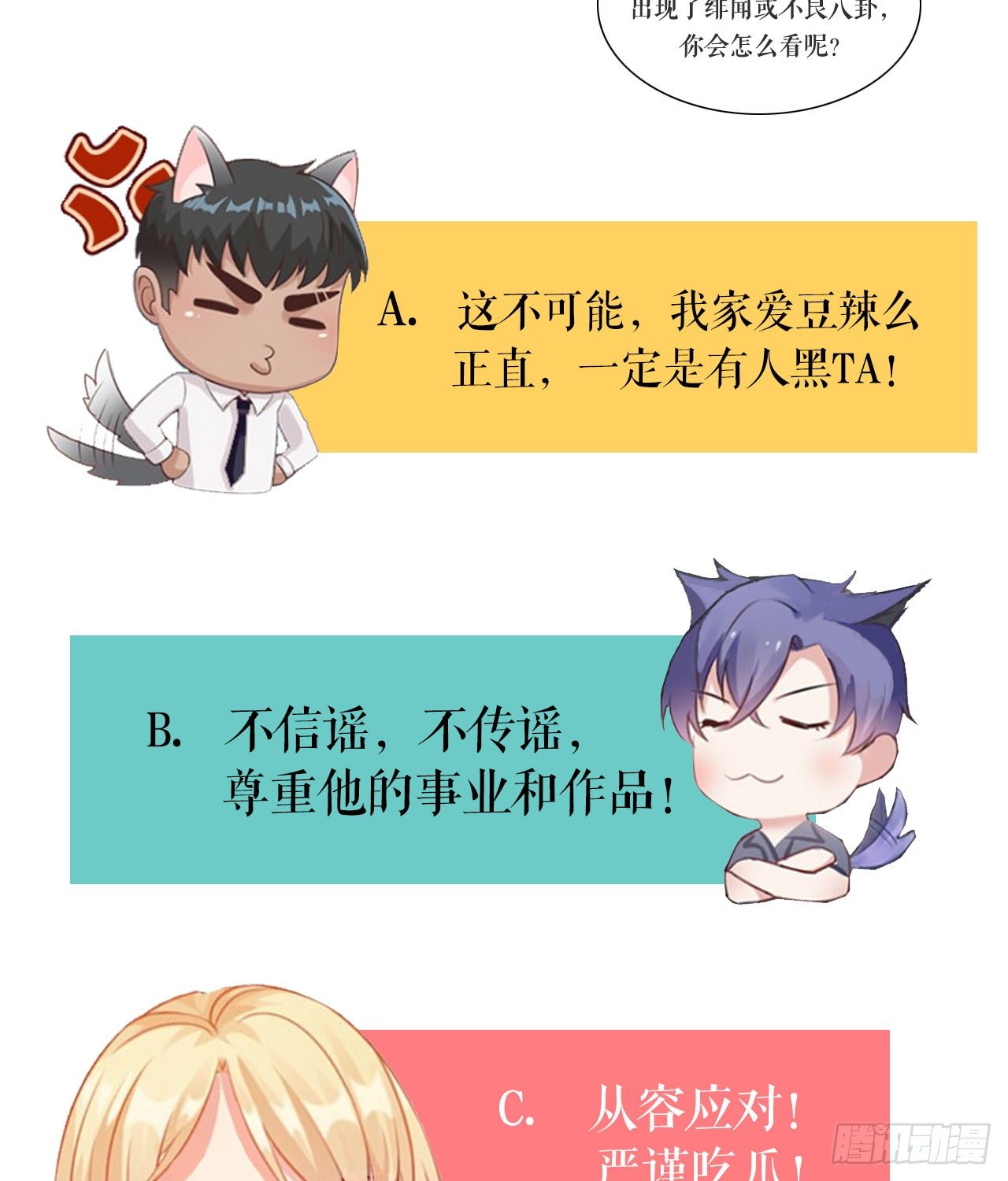 16话：我不行吗？49