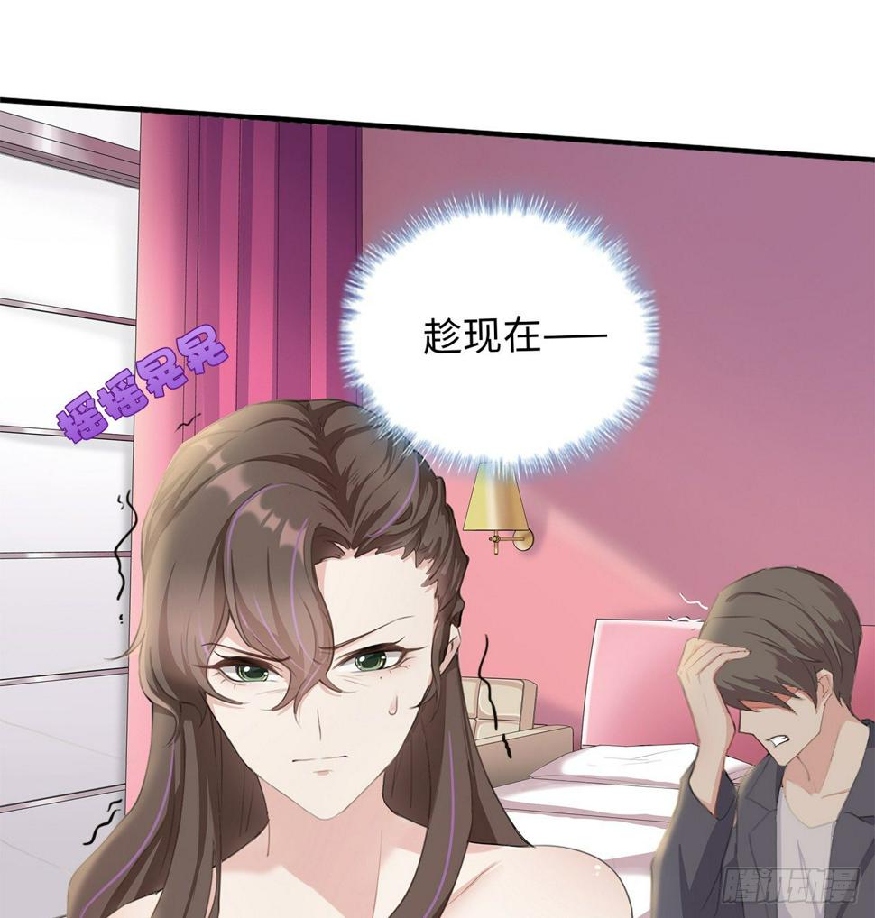 03话：沈潇，是我！8