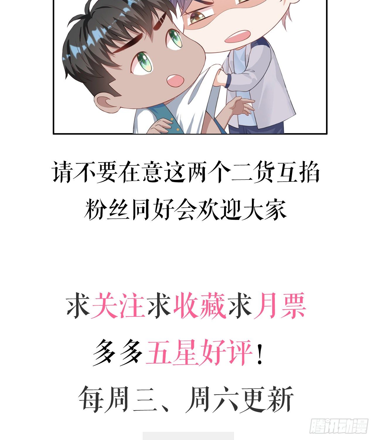 11话：人群中最靓的崽58