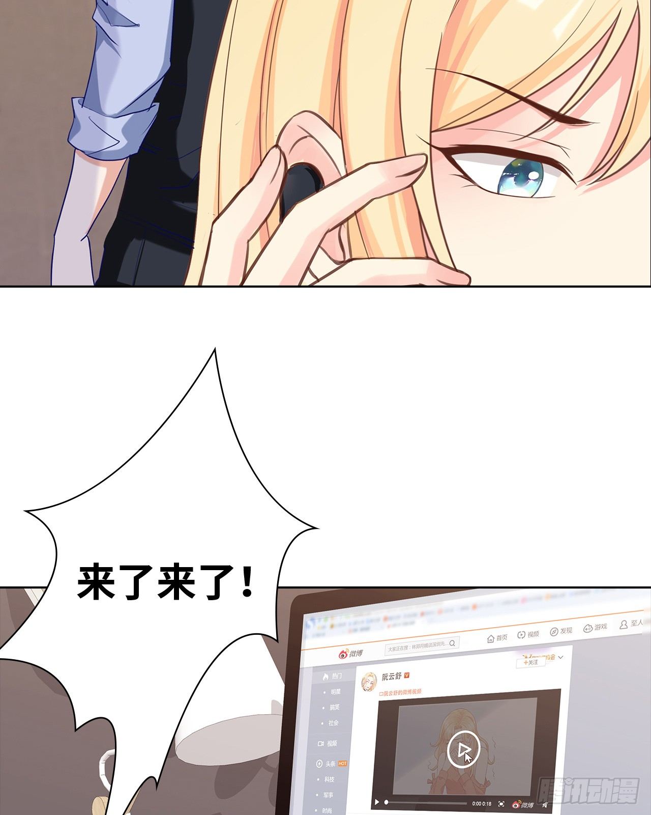 16话：我不行吗？24