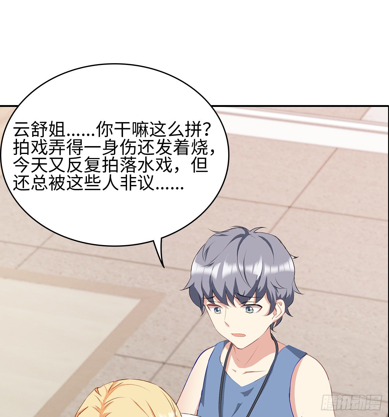01话：天降绯闻23