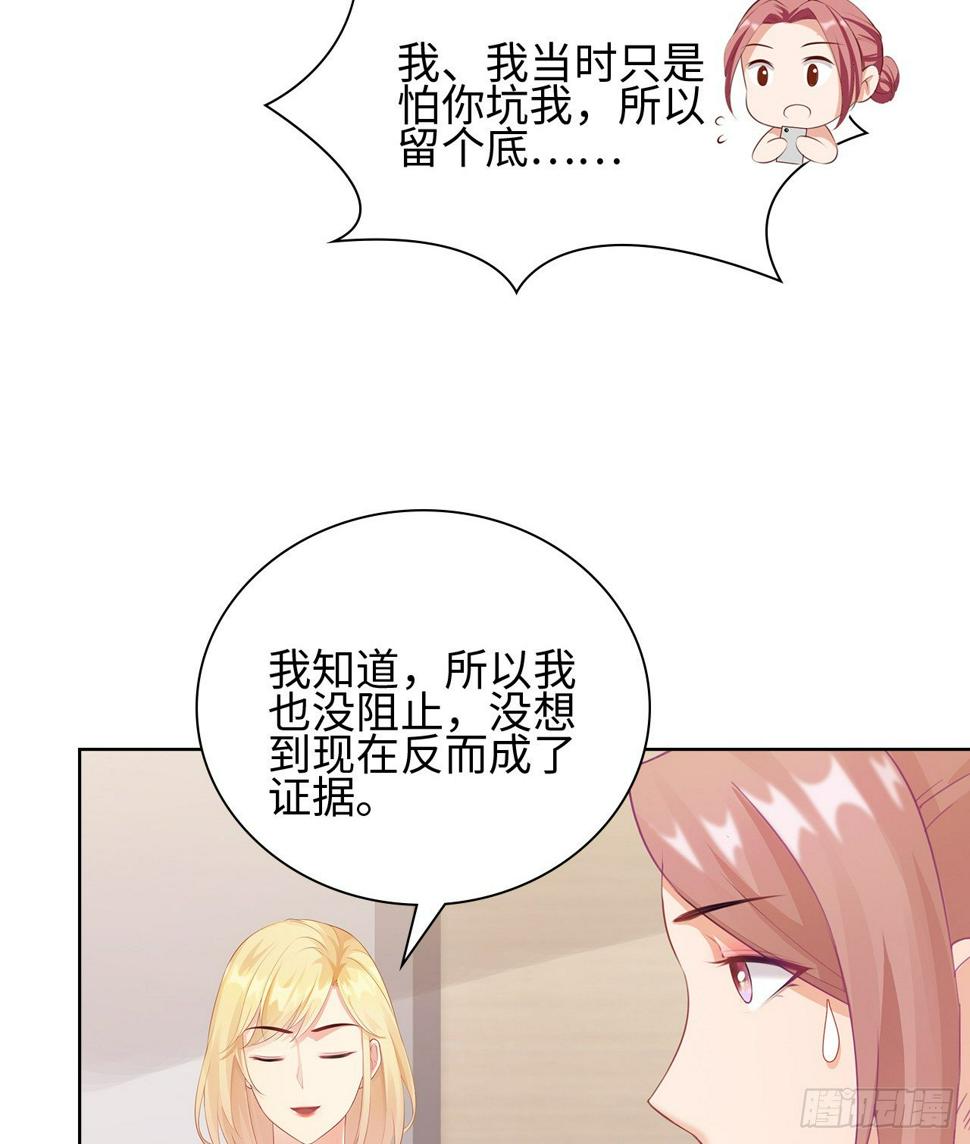 15话：怎么了？一直盯着我33