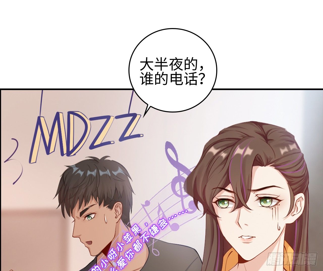 04话：谢谢金主爸爸31