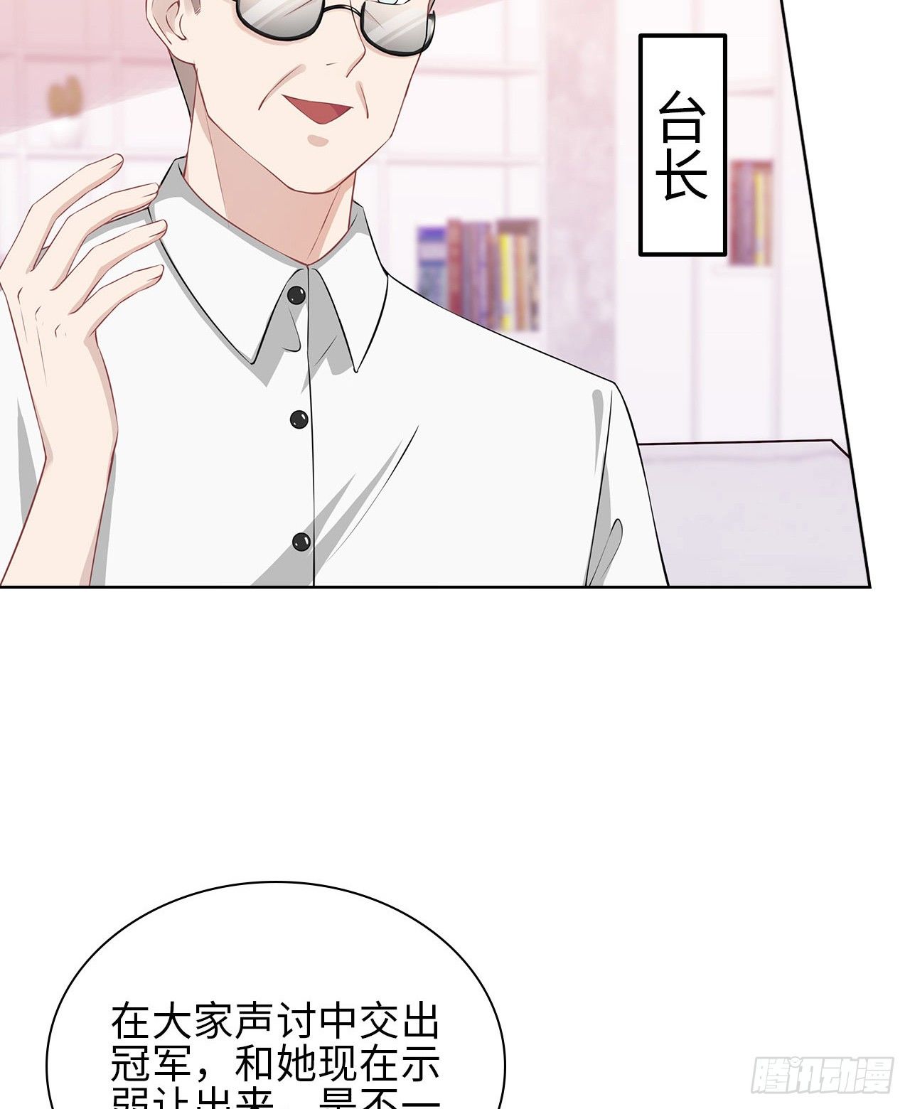 17话：是，我是喜欢云舒！29