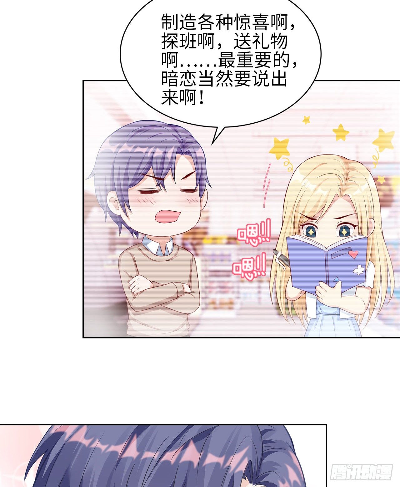 19话：我饿，但不吃狗粮16