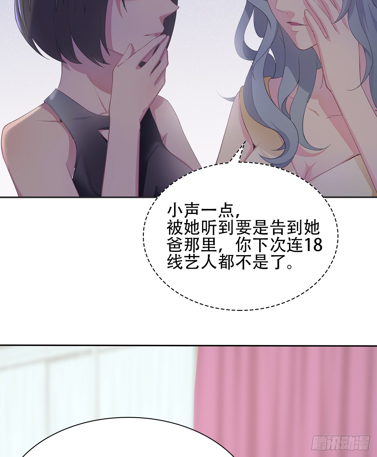 01话：天降绯闻20