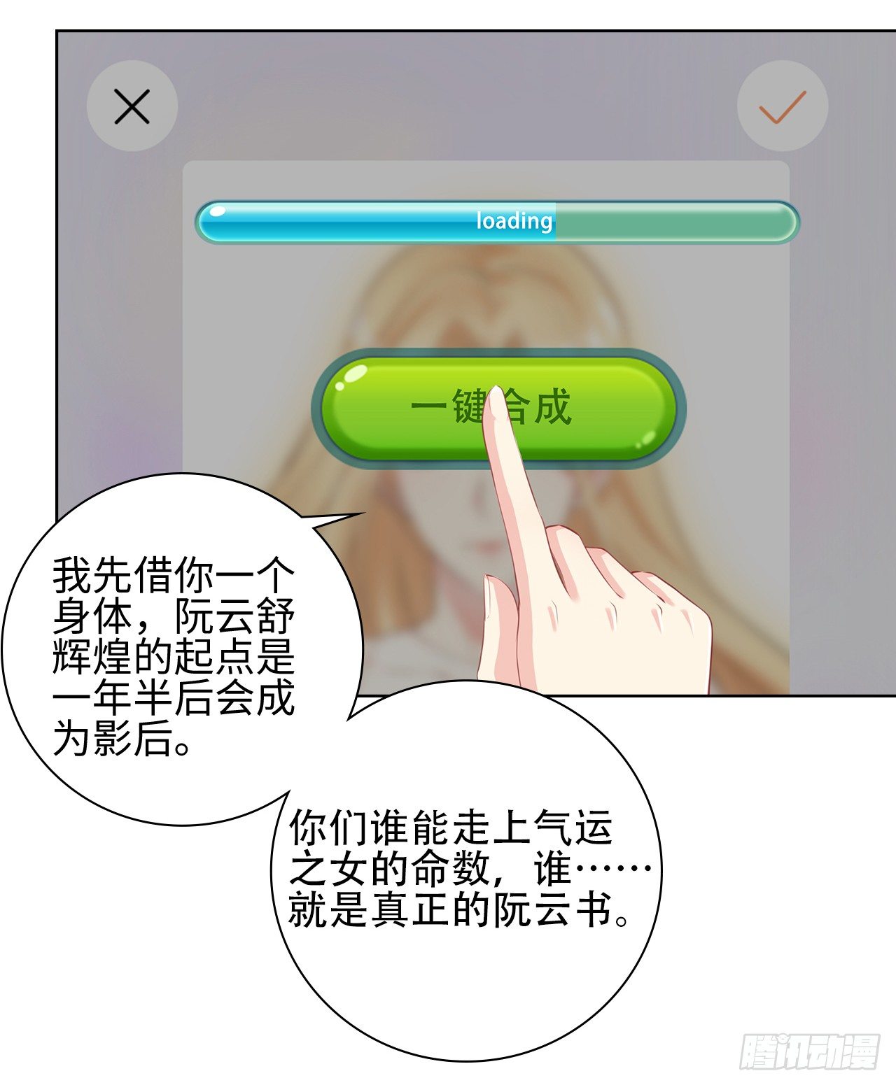 07话：我找到你了！54