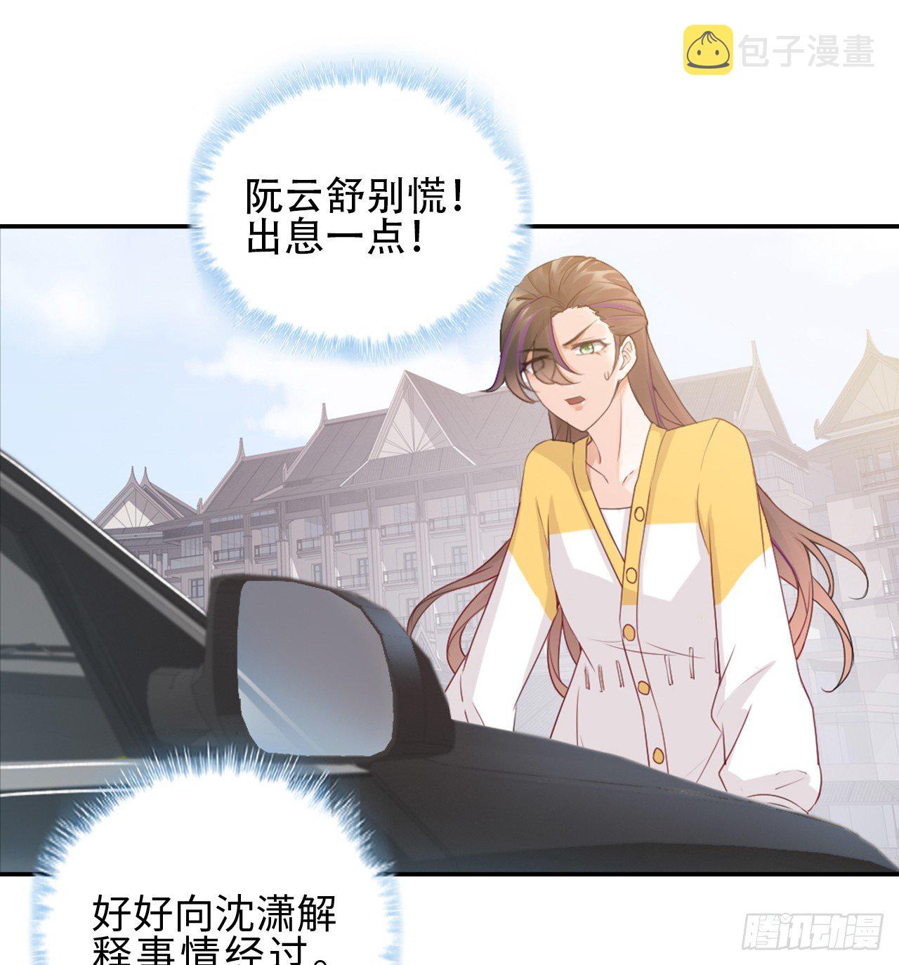 04话：谢谢金主爸爸1