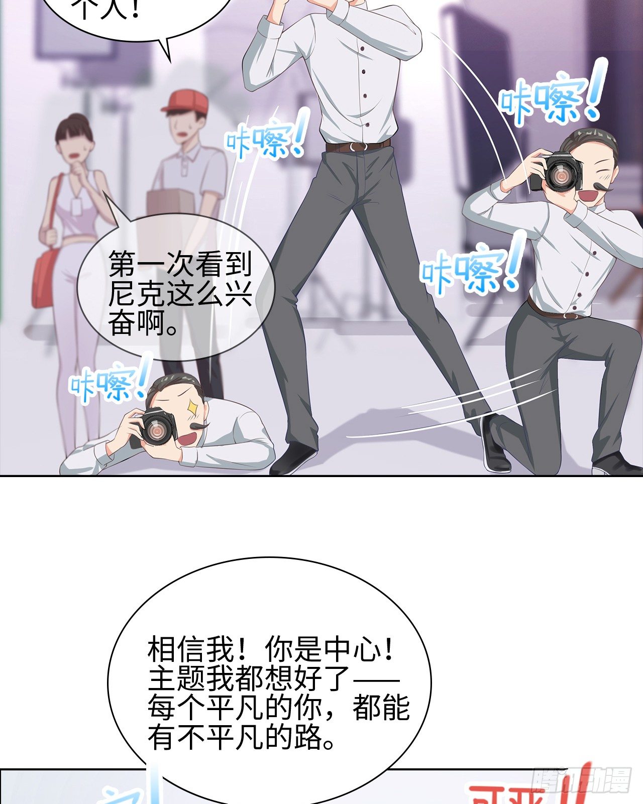 11话：人群中最靓的崽35