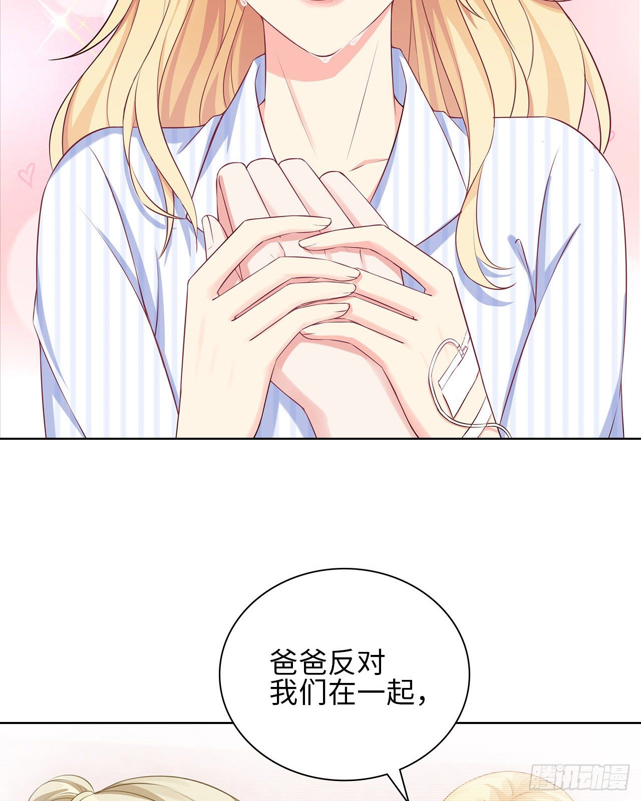 17话：是，我是喜欢云舒！9