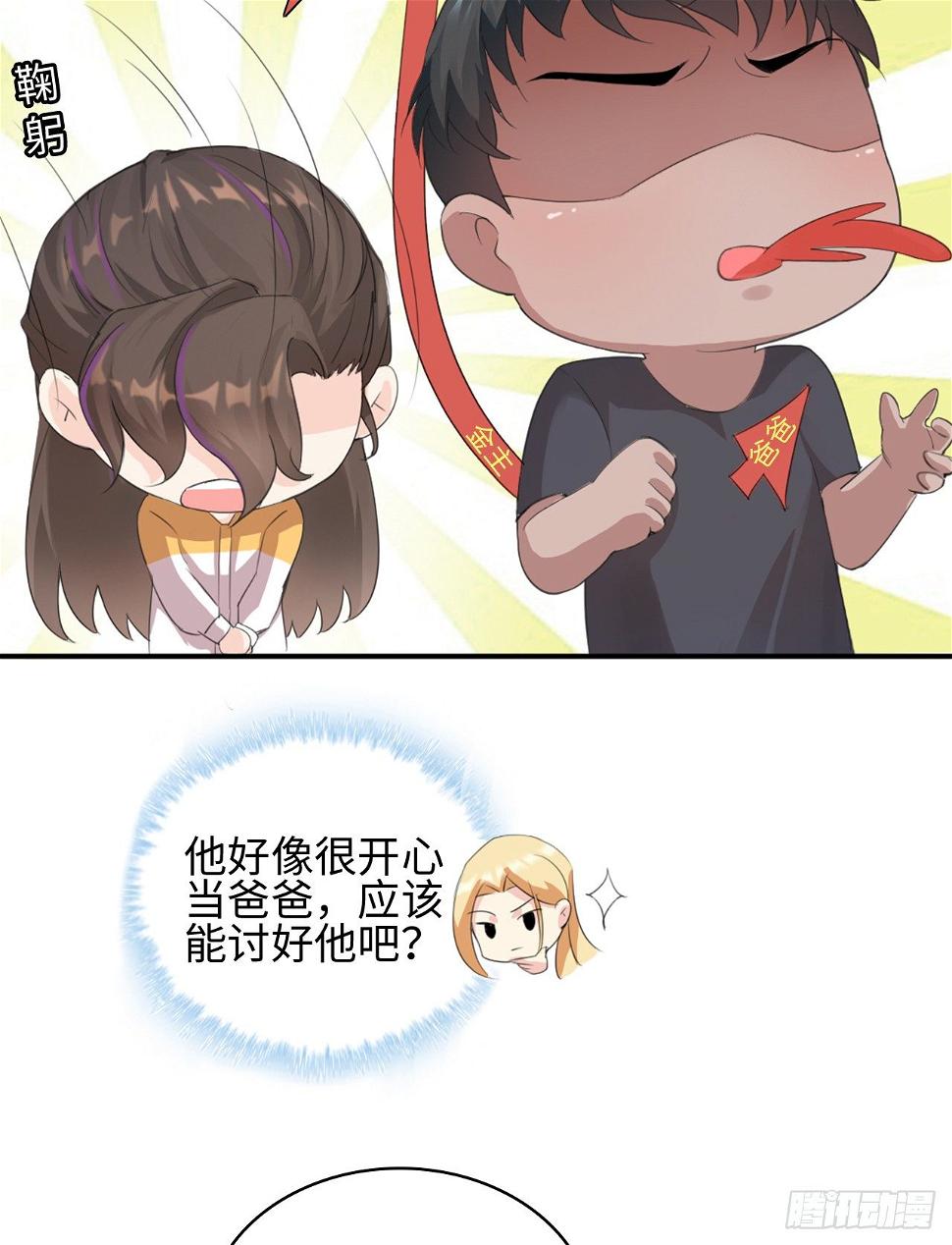 04话：谢谢金主爸爸43