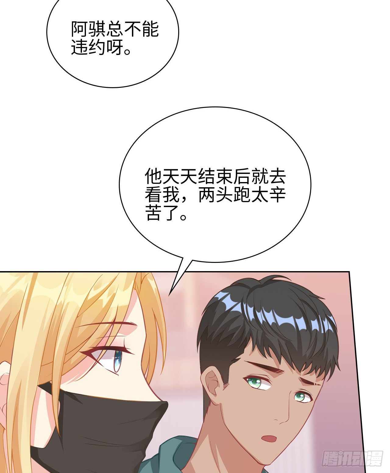 20话：和我回家吧18