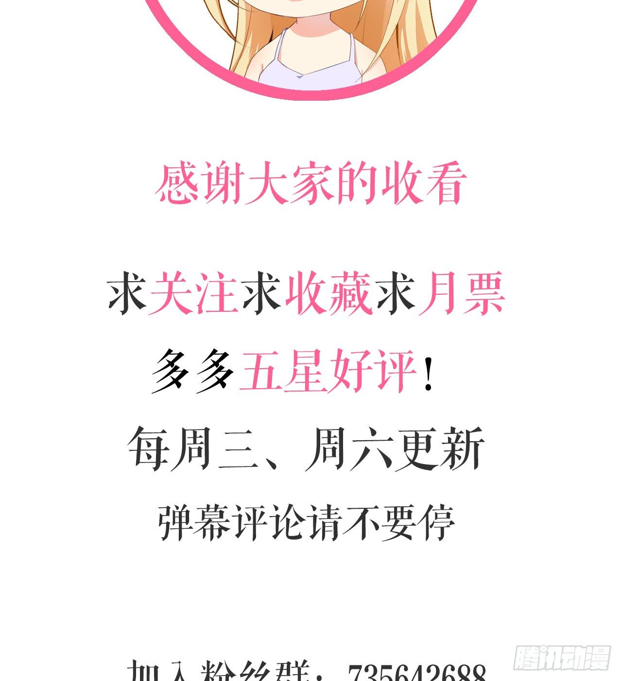 番外：后宫都是氪出来的21