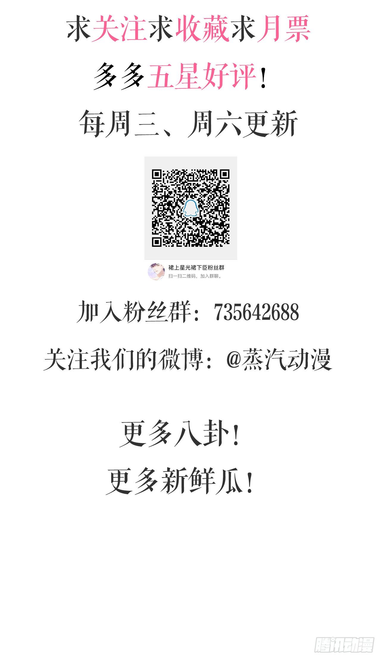 15话：怎么了？一直盯着我59