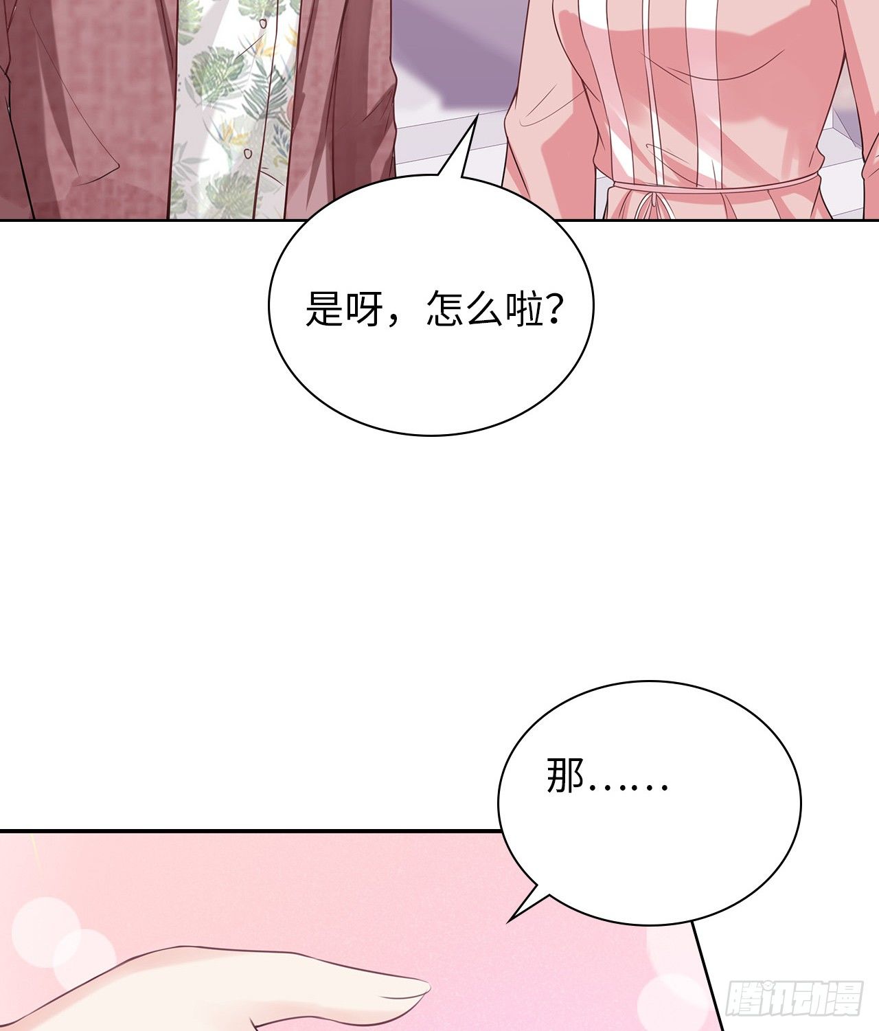 20话：和我回家吧52