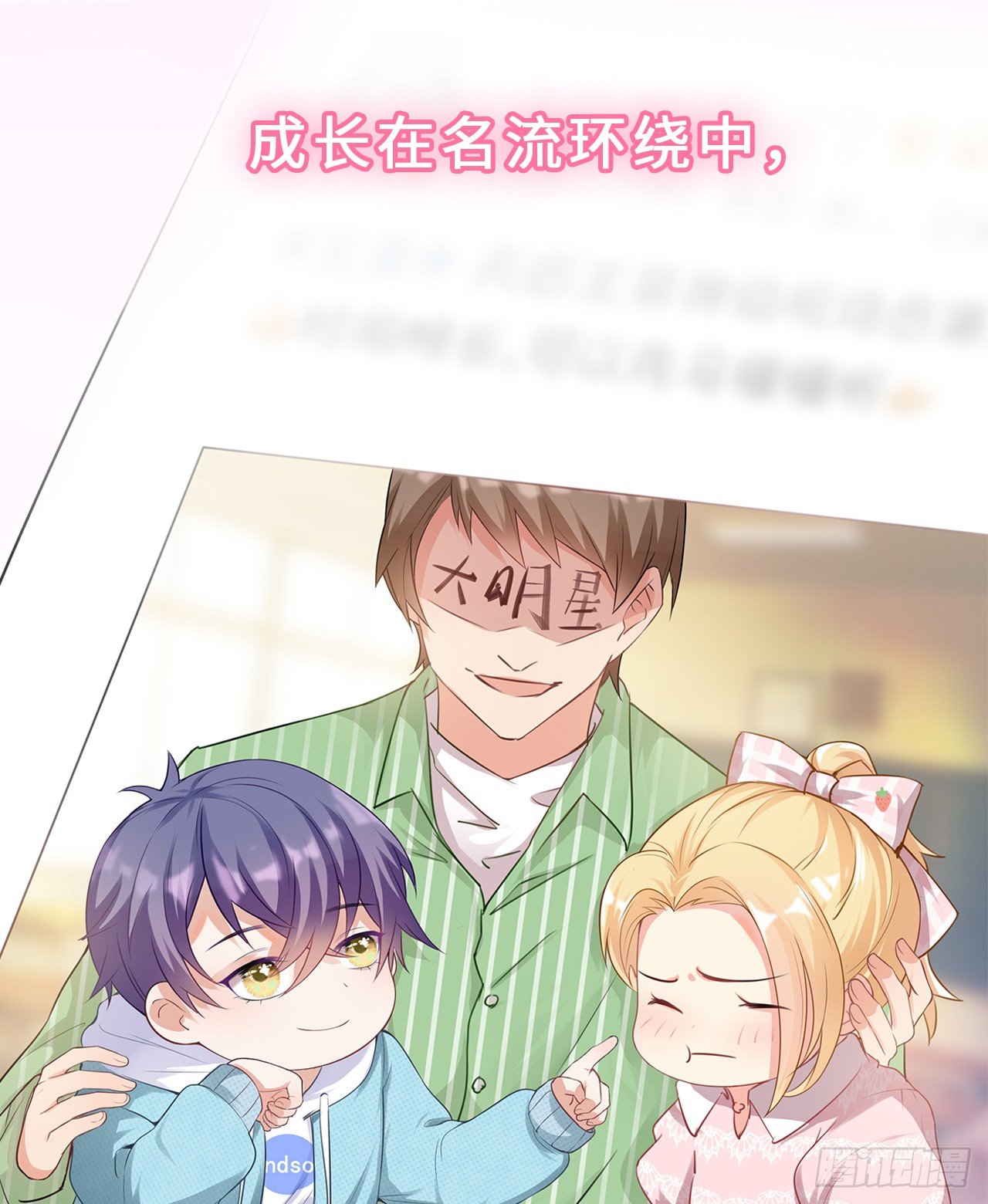01话：天降绯闻4