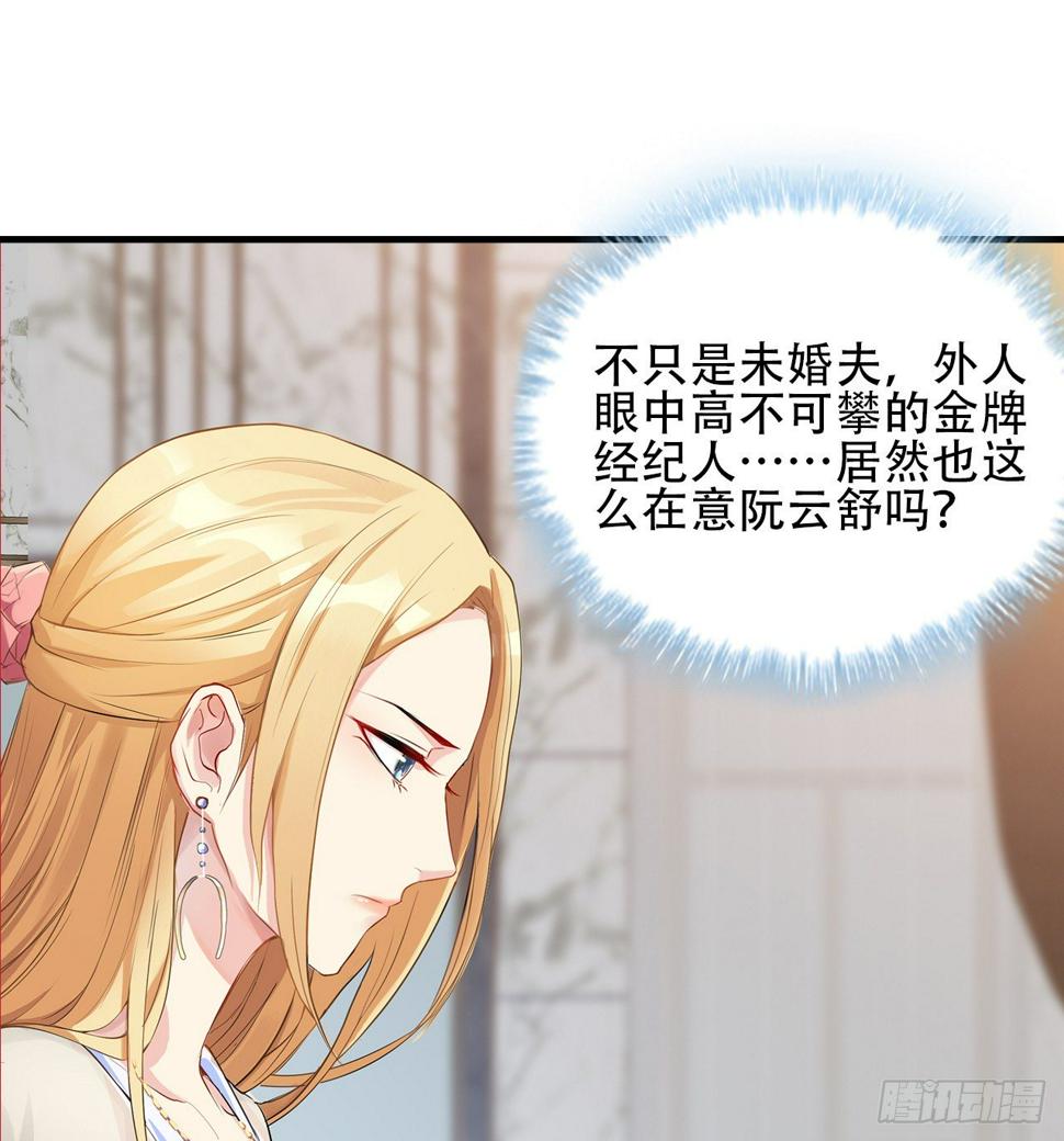 03话：沈潇，是我！26