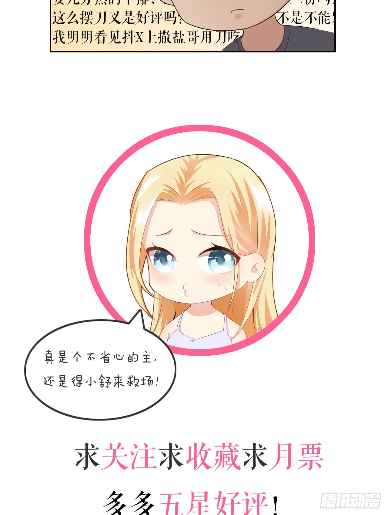 05话：是心动的感觉51