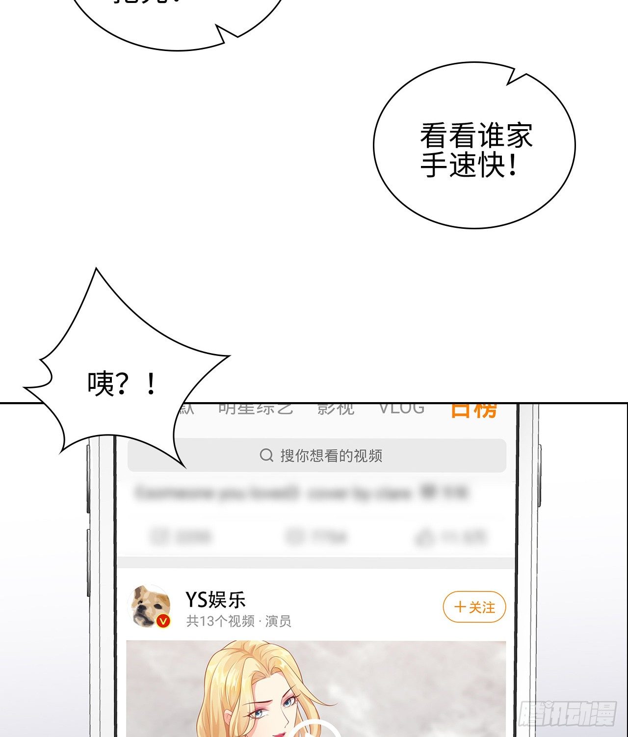15话：怎么了？一直盯着我53