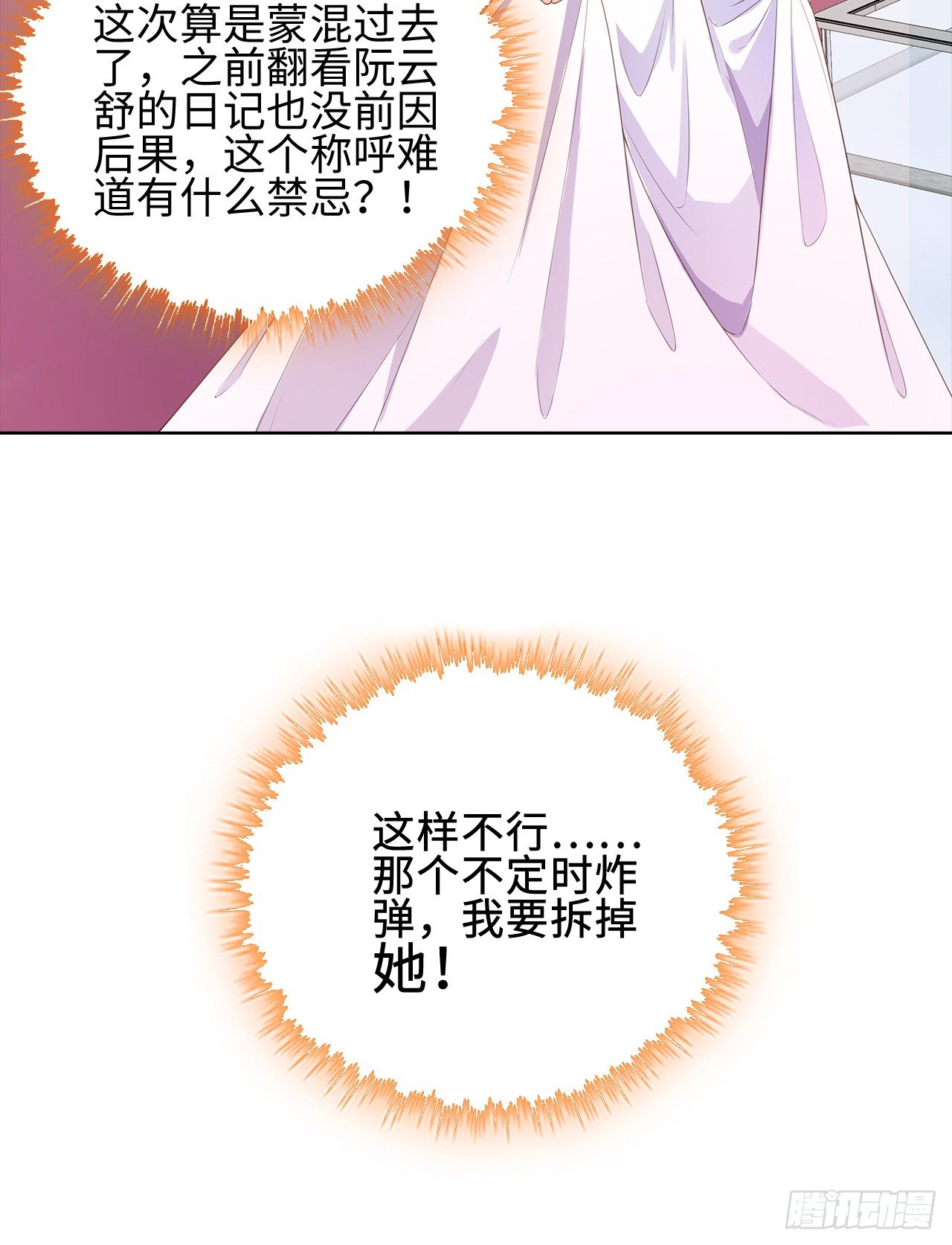 06话：你别绿我啊10