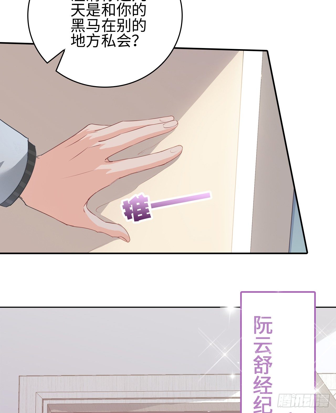 01话：天降绯闻38