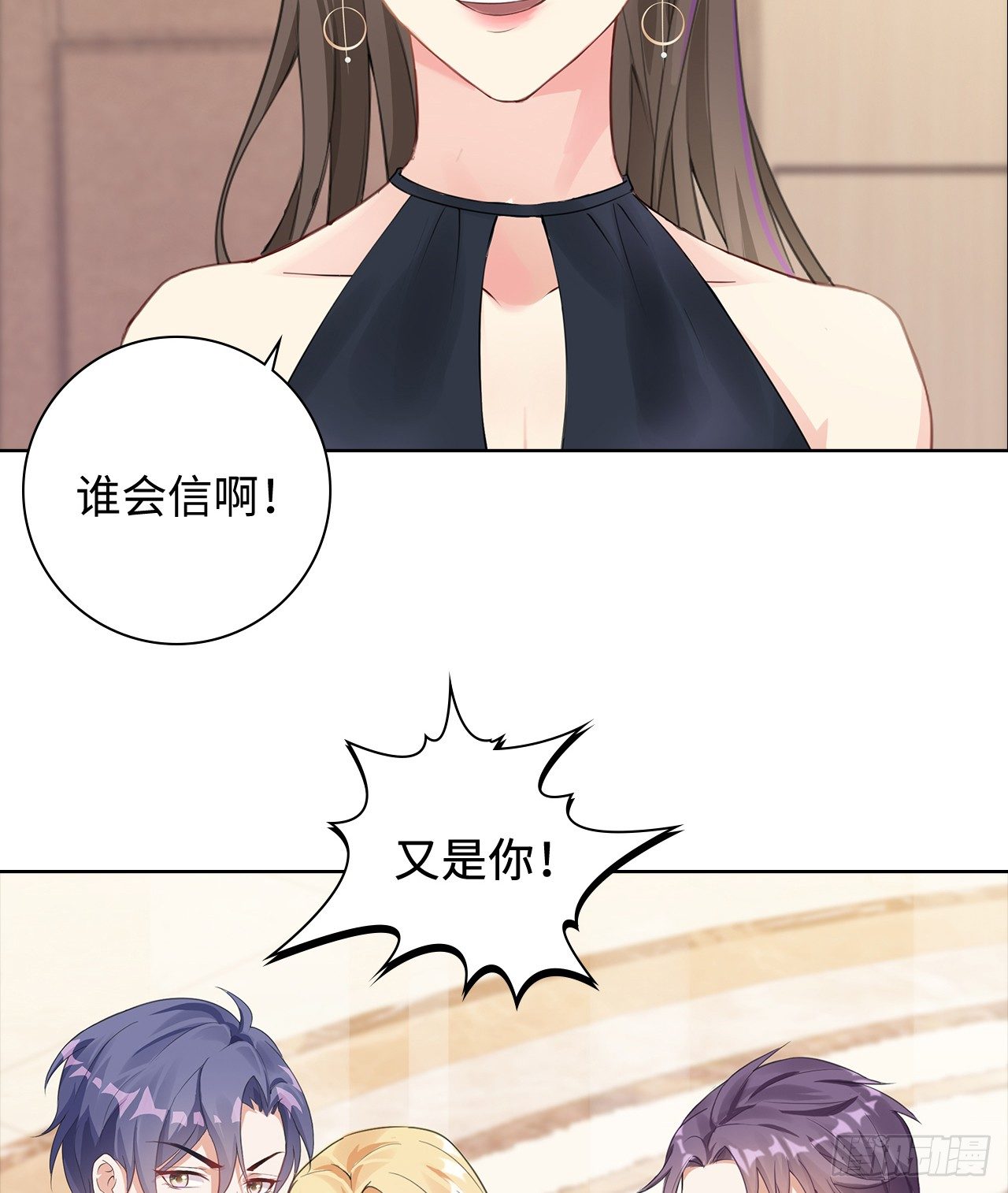 06话：你别绿我啊40