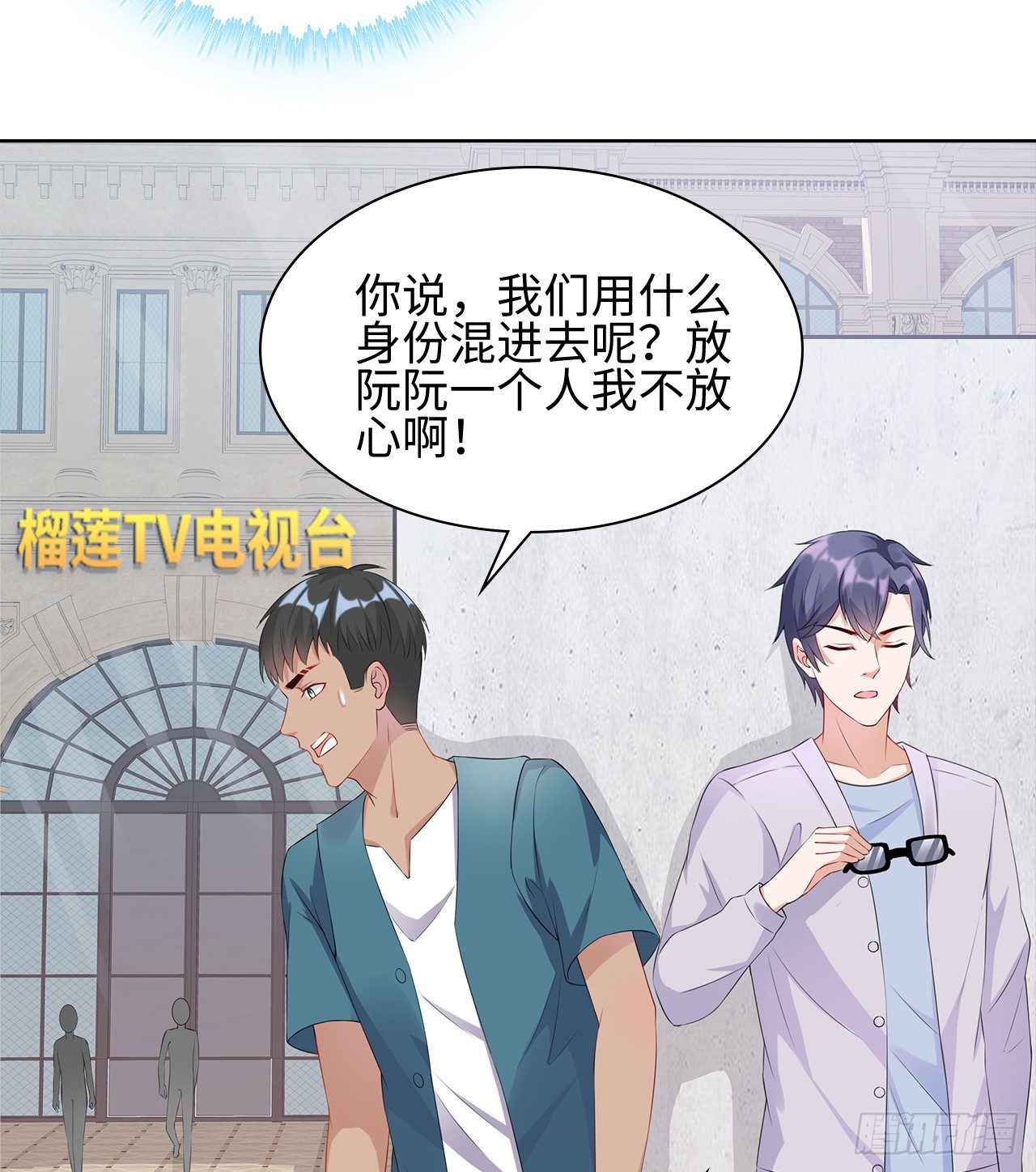 11话：人群中最靓的崽11