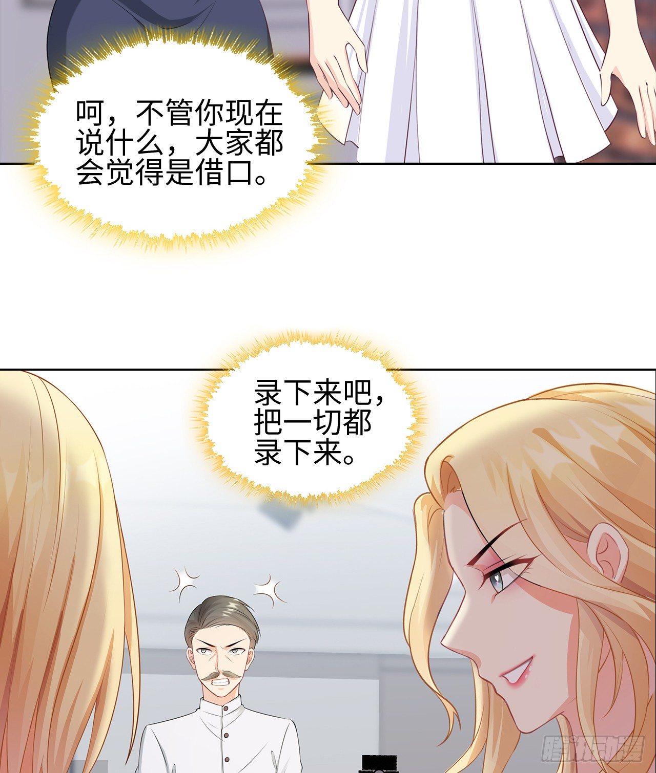 11话：人群中最靓的崽22