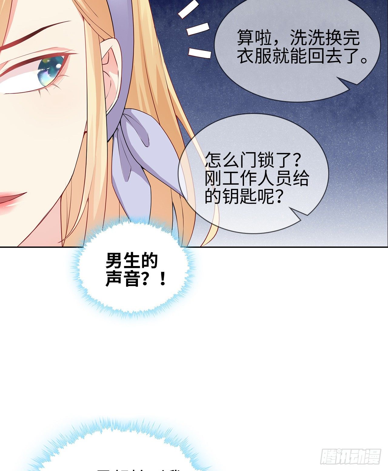 18话：……阿骐？27