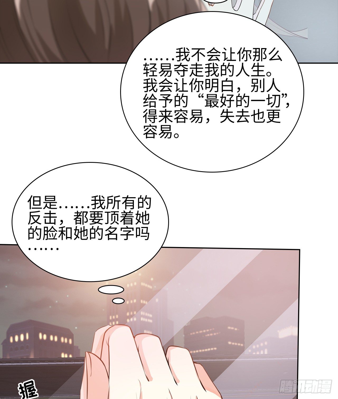 07话：我找到你了！21