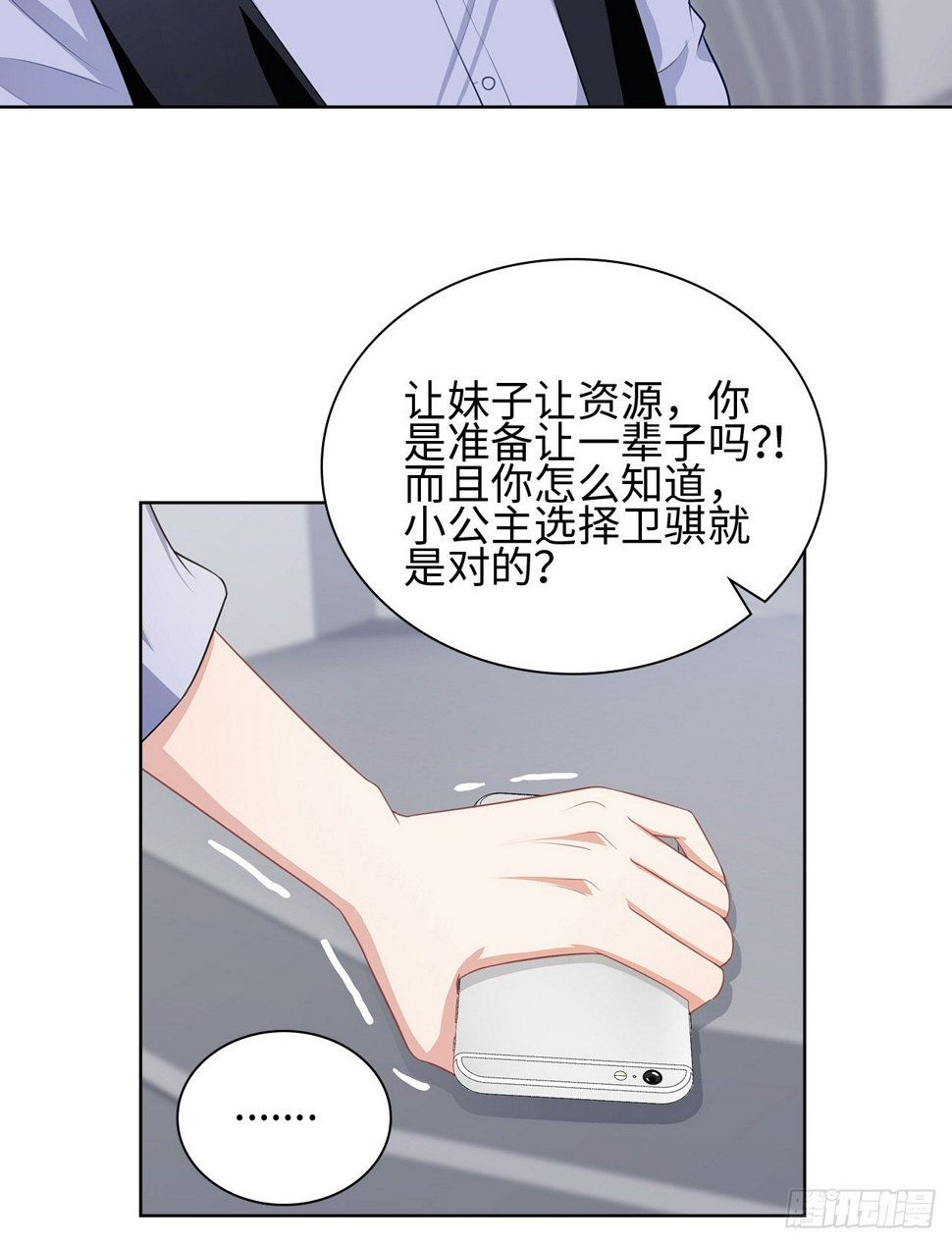 15话：怎么了？一直盯着我10